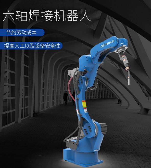 桂林卡诺普焊接机器人1440